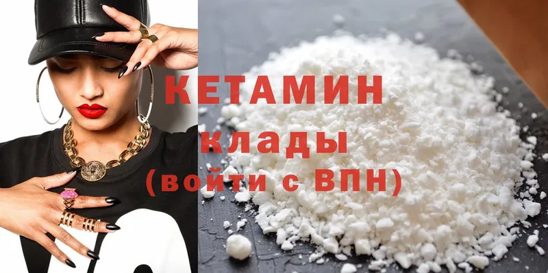 продажа наркотиков  мега сайт  Кетамин ketamine  Ряжск 